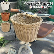 楽天市場】籐かご バスケット 自転車の通販