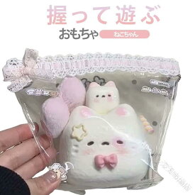 スクイーズ メロジョイ 低反発 ぬいぐるみ ネコ ねこ かわいい バラエティー おもちゃ ままごと 握る ストレス解消 もちもち フワフワ おしゃれ オシャレ お菓子 プレゼント SHOP DAN ふわ