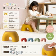 ロータイプ キッズチェア 腰掛け 男の子 子供椅子 ローチェア 女の子 シンプル リビング学習 食事用 おし…