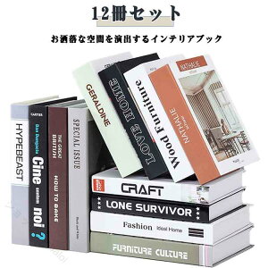 ディスプレイブック 洋書 ディスプレイ インテリア ディスプレイ 洋書 