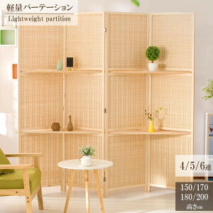 パーテーション 180cm 6連」の人気商品一覧・価格比較 - 価格.com