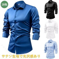 楽天市場】青 サテンシャツの通販