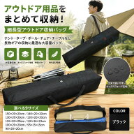 収納ケース テントポール収納袋 収納バッグ トートバッグ アウトドア収納バッグ キャンプ用品収納袋 テン…