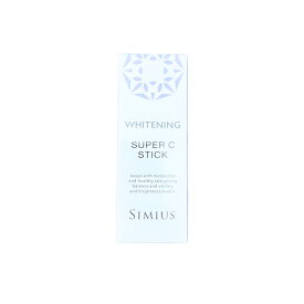 シミウス ホワイトニングリフトケアスーパーCスティック 2.7g（1本） シミ ホワイトニング リフトアップ スキンケア スティック 持ち運び 旅行 携帯 SIMIUS