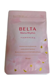 ベルタ ママリズム 1袋 90粒 (30日分) 産後 サプリメント 栄養 (DHA EPA 葉酸 鉄分 オメガ3脂肪酸) ベルタ