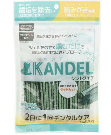 カンデル KANDEL 15本入り 犬 歯磨き ガム 歯垢 デンタルケア ソフトタイプ (ドクターワンデル)