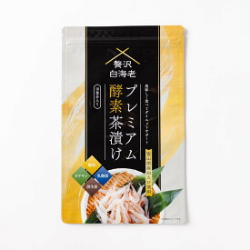 贅沢白海老 プレミアム酵素茶漬け 50g 酵素 ダイエット 茶漬け