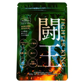ファイターキング 闘王 サプリメント 60粒 約1ヵ月分 クラチャイダム ハブ 山参 マカ 黒ゴマ イミダゾールペプチド とうおう