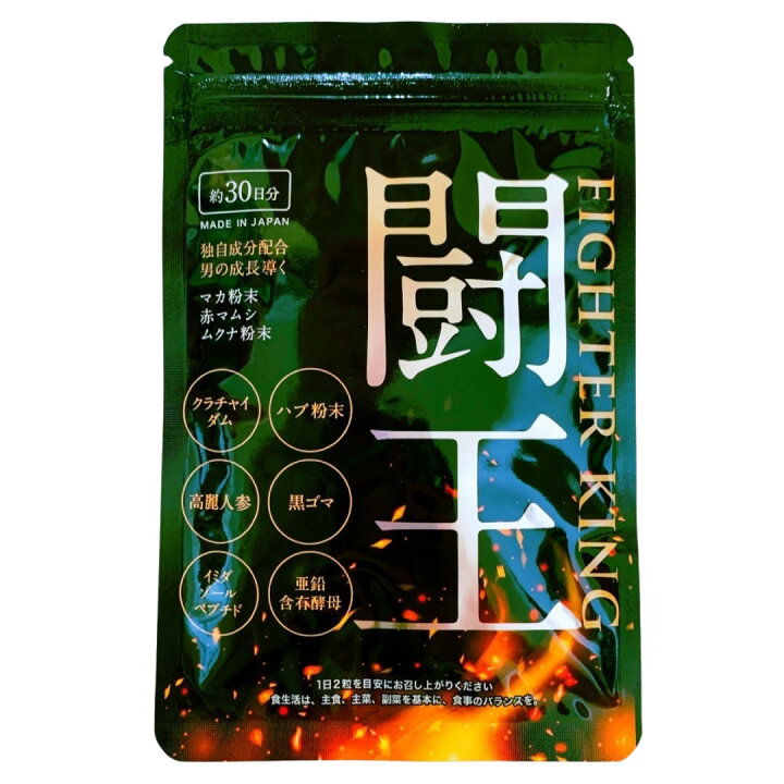 楽天市場】ファイターキング 闘王 サプリメント 60粒 約1ヵ月分