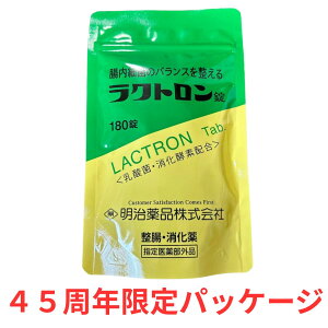 健康食品 サプリメント ラクトロン錠 明治薬品の人気商品・通販・価格 