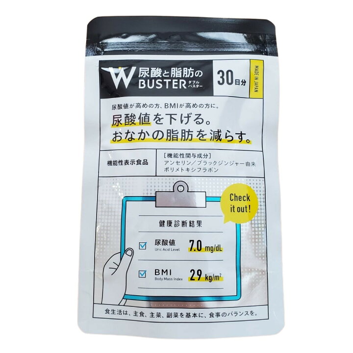 楽天市場】Wバスター 尿酸と脂肪のダブルバスター 1袋 30日分 尿酸値 