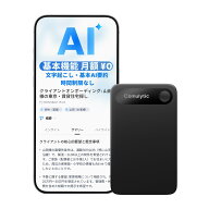 Comulytic Note Pro AIボイスレコーダー 小型 ICレコーダー AI文字起こし無料・無制限 AI要約無料 議事録…