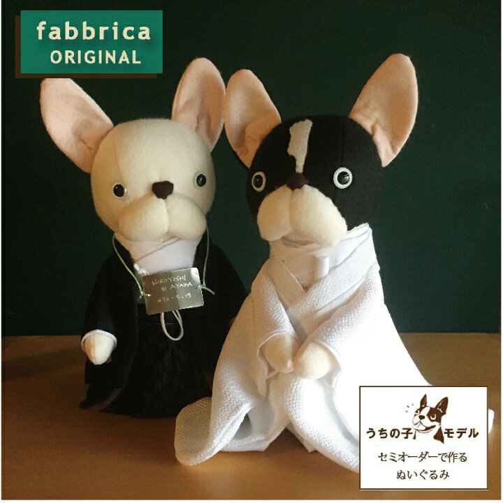 楽天市場】フレンチブルドッグぬいぐるみ”ブルぬい