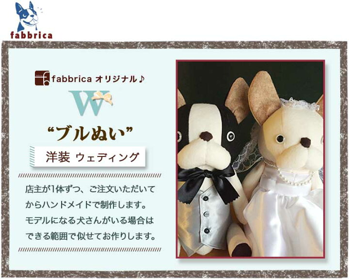 楽天市場】フレンチブルドッグぬいぐるみ”ブルぬい