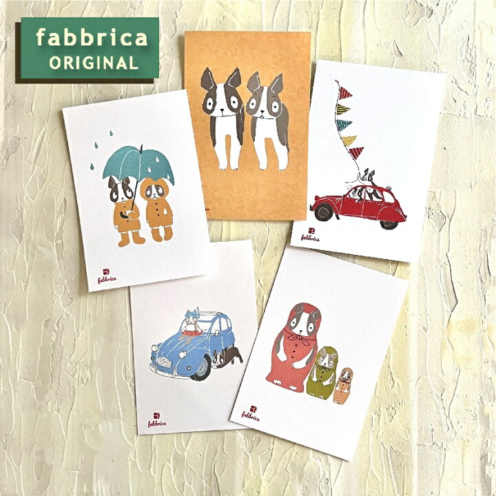 楽天市場】fabbricaオリジナル＊ボストンテリア イラストポストカード5 