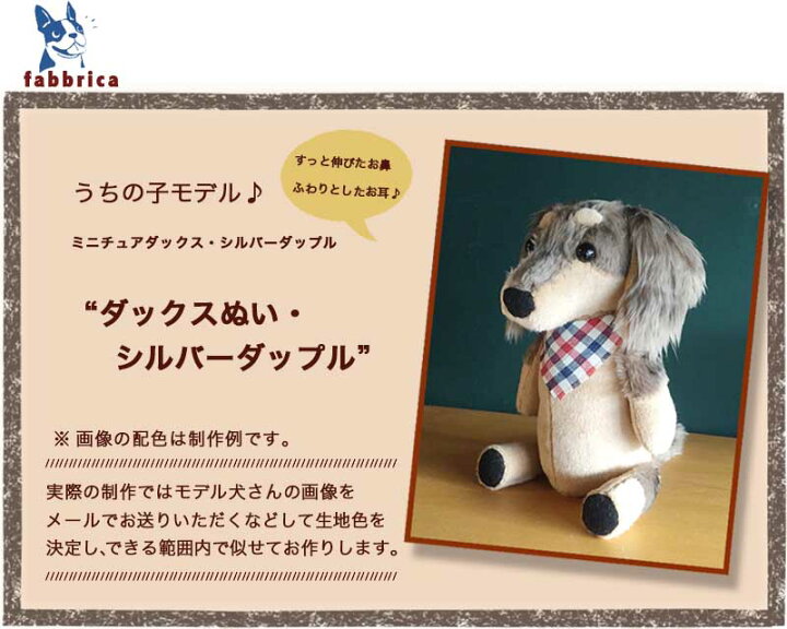 楽天市場】ミニチュアダックスぬいぐるみ 
