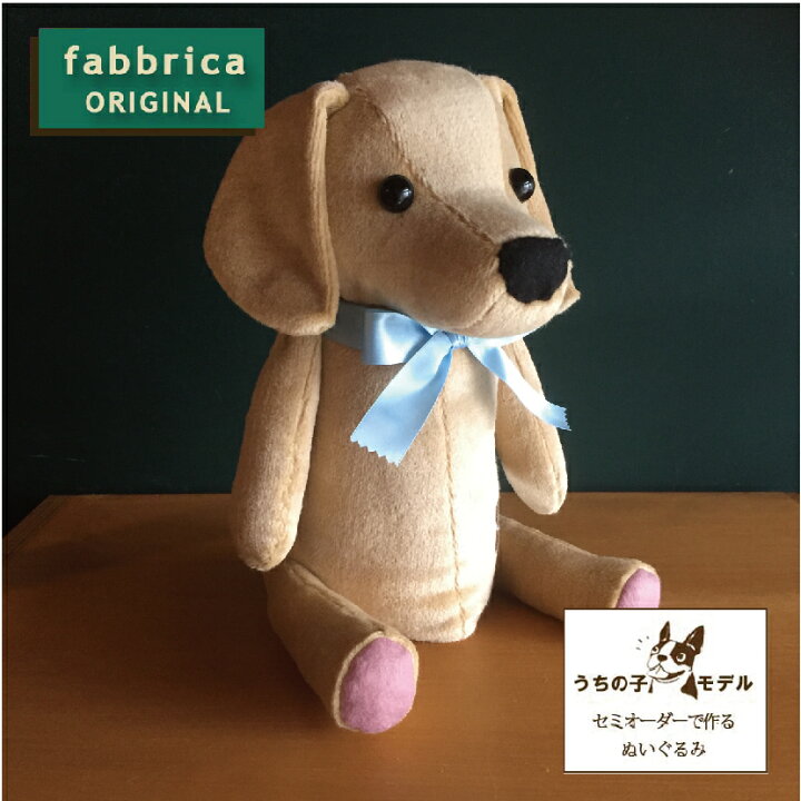 楽天市場 ウェイトドール ラブラドールレトリーバー 赤ちゃんが産まれた時の体重と同じ重さに作るぬいぐるみ Fabbricaオンラインショップ