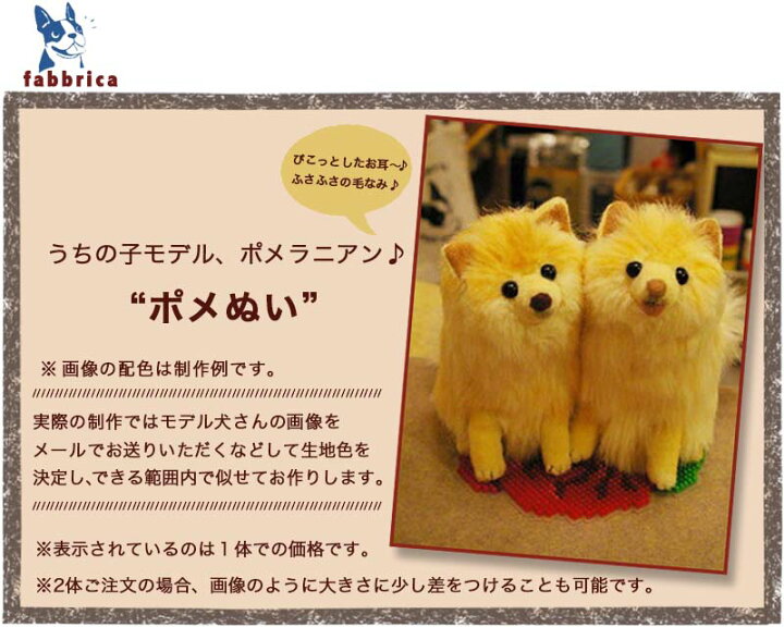 楽天市場】ポメラニアンぬいぐるみ 