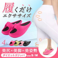 ダイエット スリッパ 室内 体幹 効果 ダイエットシューズ サンダル バランス メンズ レディース ブラック…