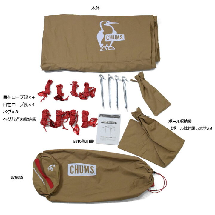 楽天市場】チャムス タープ ブービーT/Cタープスクエア 4人-6人用CHUMS  