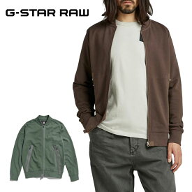 ジースター ロウ ボンバースウェットジャケット 長袖 G-STAR RAW メンズ D22326-B782 ジップアップ 羽織り ブラウン系 カーキ系 BOMBER SWEAT JACKET