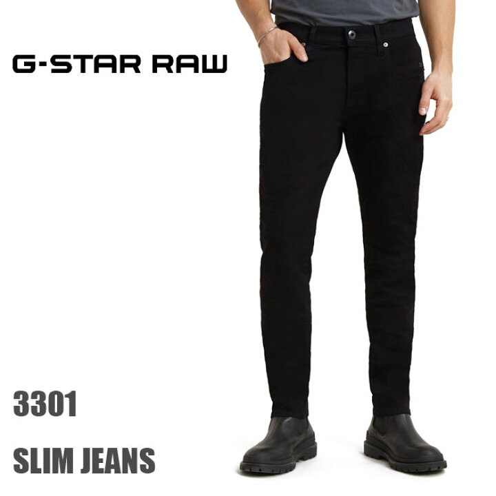 楽天市場】ジースター ロウ 3301 ブラック スリムジーンズ G-STAR RAW 