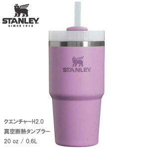 �X�^�����[ �X�����N�G���`���[H2.0�^�� 20�I���X 0.6L ���� �^���u���[ STANLEY LILAC�F318 �p�[�v�� 1210001909588 �W�t�� �ۗ� �R�[���h ������ �X�e�����X �^��f�M �}�O �A�E�g�h�A �X�|�[�c �I�t�B