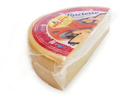 【スイス産】ラクレット 1/2ホール(ハーフカット） 約2.5kg(不定貫)【セミハードタイプチーズ/スイス】