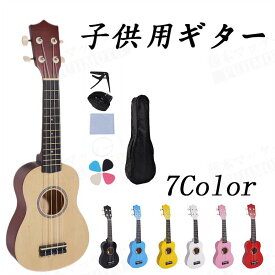 子供用 ギター 21インチ 子供用 アコースティック おもちゃ 木製カラーギ ター楽器用 多色 プレゼント 新品