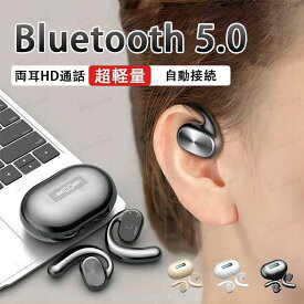 【大人気商品】2023年最新モデルイヤホン ワイヤレスイヤホン Bluetooth5.0 ブルートゥース コードレスイヤホン 音漏れ防ぐ 両耳 片耳 スポーツ 超軽量 ハンズフリー 超長待機