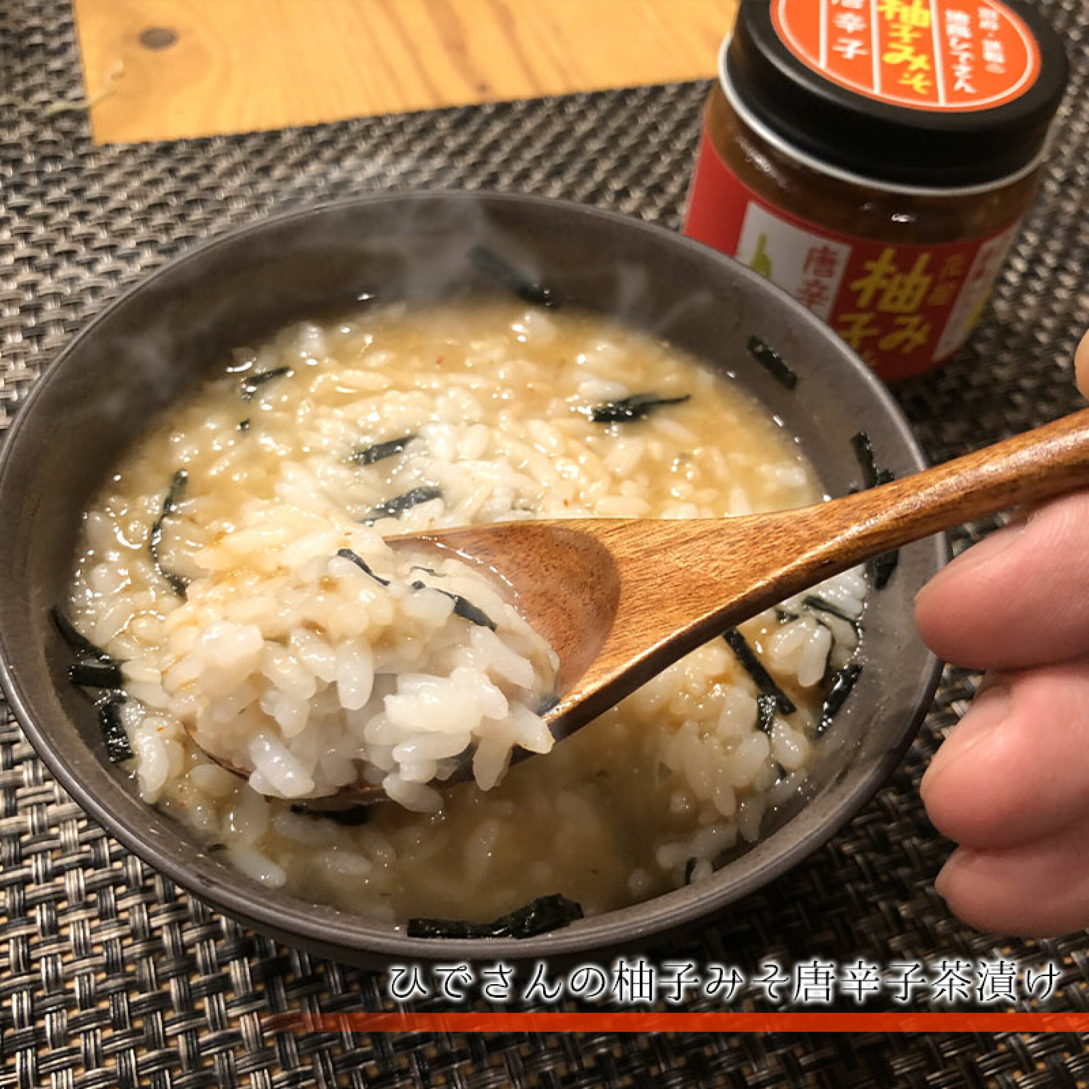 ひでさんの柚子みそ唐辛子