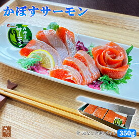 かぼすサーモン フィレ 350g 小分け 3パック ギフトBOX 冷凍 大分県産 トーワ 養殖 刺身用 高級魚 ギフト箱 生食用 お取り寄せ 海鮮グルメ 贈答用
