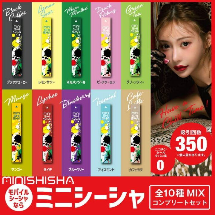 楽天市場】シーシャ 【6本でもう1本】ミニシーシャ 持ち運び 電子 