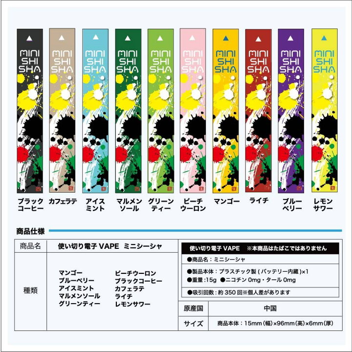 楽天市場】【6本でもう1本】ミニシーシャ MINISHISHA 電子タバコ 