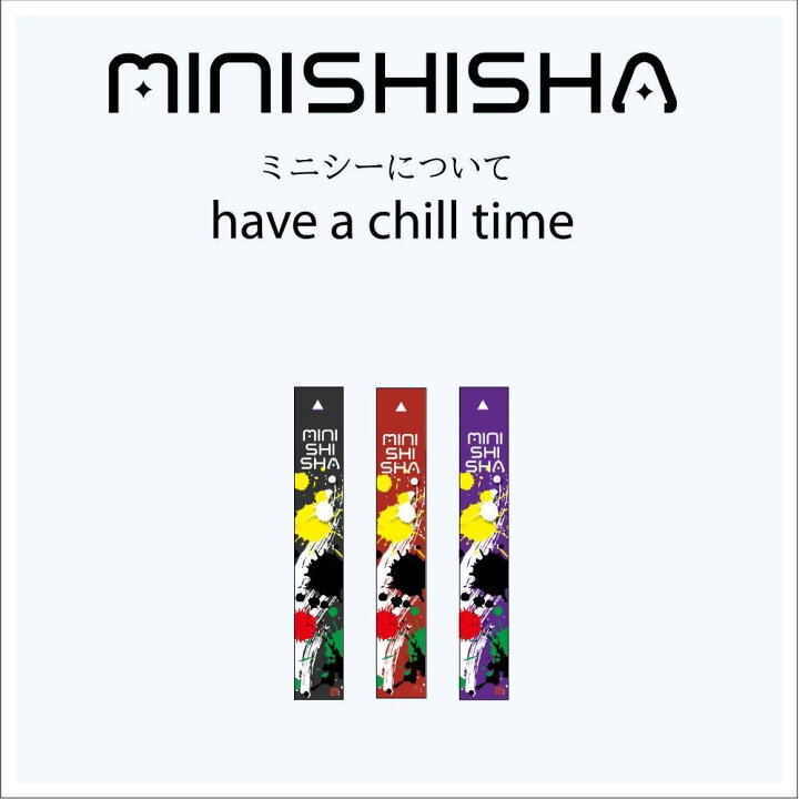 楽天市場】【6本でもう1本】ミニシーシャ MINISHISHA 電子タバコ 