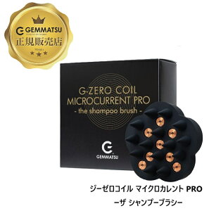 yK̔XzG-ZERO COIL MICROCURRENT PRO - the shampoo brush - (W[[RC}CNJgv U Vv[uV) 邨 c  dg  d ÓdC e   }bT[W 
