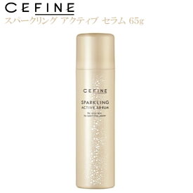 セフィーヌ 【スパークリングアクティブセラム】 65g 顔 身体 頭皮 強炭酸 オイル 美容液 はじける 泡 高濃度 スキン トレーニング 柔らかさ ハリ 上向き肌 全身 ケア 引き締め リフレッシュ ゆるみ アフターマスク エイジング 炭酸ガス 噴射 CEFINE