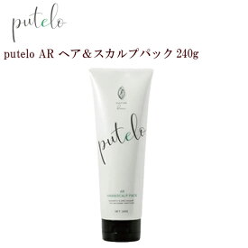 プテロ ARヘア＆スカルプパック 240g シャンプー 植物エキス 頭皮用 ヒアルロン酸 美容パック 老化 予防 薄毛の原因 抜け毛 リンパ 促進 手触り リフレッシュ カシミヤコート 育毛 抜け毛予防 putelo