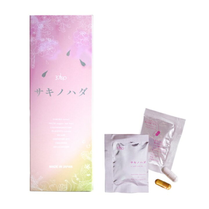 ⭐若返り、しわやたるみを減らす食品 桜の花エキス水溶性粉末200日分