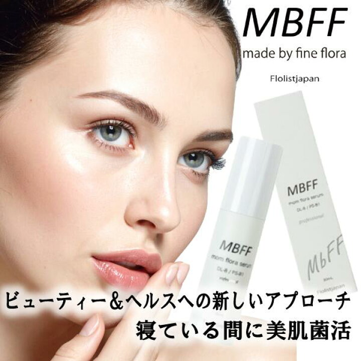 楽天市場】美容 エイジング MBFF mom flora serum Professional マム 