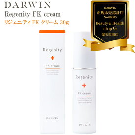 【New】“不死化”幹細胞美容 for Skin (外側から) 【Darwin リジェニティ FK クリーム 30g】 美容 幹細胞 クリーム 内側 空腹時 再生因子 就寝前 胃 腸 健康 サポート 若々しさ 元気 美しさ 再生医療 世界 特許 ダーウィン