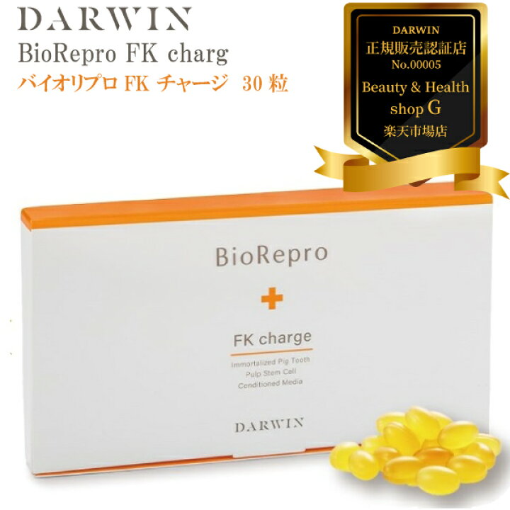 楽天市場】【New】“不死化”幹細胞美容 for Body (内側から) 【Darwin 