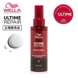 アルタイム リペア ミラクルナイトトリートメント＜ミルクタイプ＞ 95ml ダメージ 補修 強化 集中 なめらか 扱いやすい 動物 由来 成分 不使用 皮膚 スキンケア 軽い 質感 瞬時 まとまり 広がり 抑える 熱 毛髪 オイル ミルク WELLA ウエラ ULTIME REPAIR