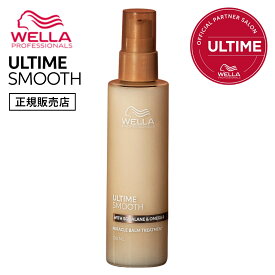 【New】アルタイム スムース ミラクルバームトリートメント 100ml ダメージ 補修 強化 集中 なめらか 扱いやすい 動物 由来 成分 不使用 皮膚 スキンケア 軽い 質感 瞬時 まとまり 広がり 抑える 熱 毛髪 オイル ミルク WELLA ウエラ ULTIME REPAIR