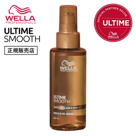 アルタイム リペア ミラクルオイルセラム 100ml ダメージ 補修 強化 集中 なめらか 扱いやすい 動物 由来 成分 不使用 皮膚 スキンケア 軽い 質感 瞬時 まとまり 広がり 抑える 熱 毛髪 オイル ミルク WELLA ウエラ ULTIME REPAIR