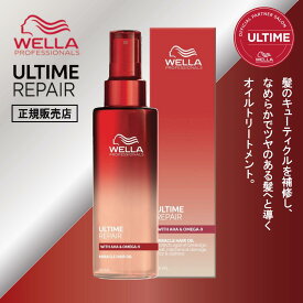 9％OFFクーポン配布中 【正規販売店】 アルタイム リペア ミラクルヘアオイル＜オイルタイプ＞ 95ml ダメージ 補修 強化 集中 なめらか 動物 由来 成分 不使用 皮膚 スキンケア 質感 瞬時 まとまり 広がり 抑える 熱 毛髪 オイル ミルク WELLA ウエラ ULTIME REPAIR