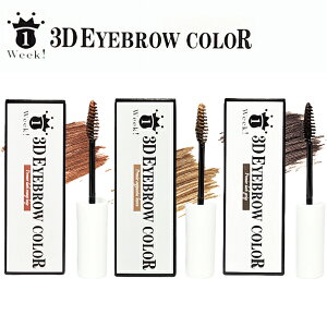 10%OFFy1WeekIz3D EYEBROW COLOR (v~AIWx[W) (v~AJv`[muE) (v~A_[NO[W) ACuE J[ }XJ uV R[eBO  eNX`