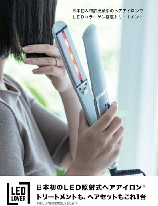 楽天市場】COLLAGEN HAIR-IRON LV コラーゲンヘアアイロン LEDラバー 
