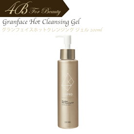 4BPRO グランフェイスホットクレンジングジェル 200ml 99％美容液からできたクレンジングに抗酸化作用の高い美容成分を追加配合。