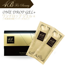4B ONE DROP GEL+ ワンドロップ ジェル＋ 【高濃度炭酸パック】 8包入り 美容 潤い 美肌 高浸透 ヒアルロン酸 発酵 エキス 保湿 水分 皮脂 バランス 角質層 乾燥 肌 トラブル エイジング ケア 国内 高品質 着色料 不使用 スキンケア 補給 NBS